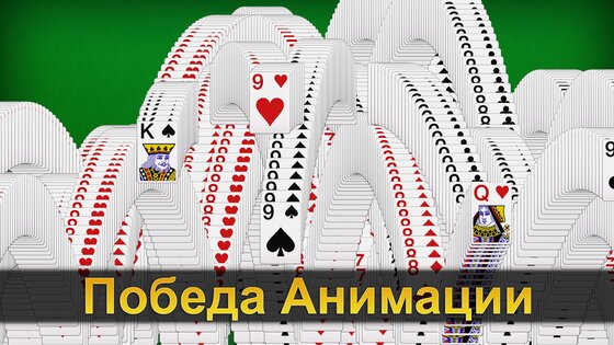 Пасьянс Паук 4.0.0.0.0.0.0. Скриншот 7