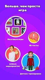 MentalUP – игры для мозга для детей 7.8.0. Скриншот 1