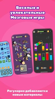 MentalUP – игры для мозга для детей 7.8.0. Скриншот 3