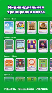 MentalUP – игры для мозга для детей 7.8.0. Скриншот 6