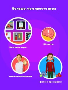 MentalUP – игры для мозга для детей 7.8.0. Скриншот 9