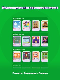 MentalUP – игры для мозга для детей 7.8.0. Скриншот 22