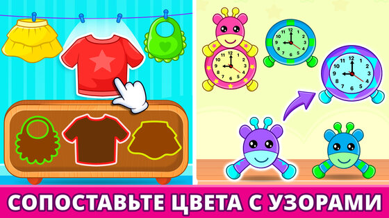 Детские и Дошкольные Игры 1.5.8. Скриншот 12