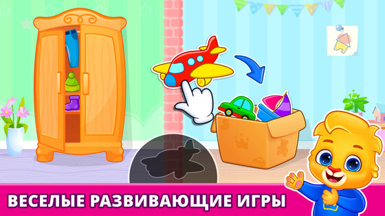 Детские и Дошкольные Игры 1.5.8. Скриншот 14