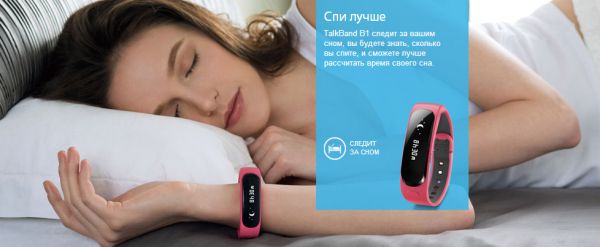 Умный браслет Huawei TalkBand B1 теперь доступен в России