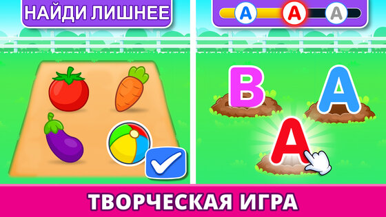 Детские и Дошкольные Игры 1.5.8. Скриншот 21