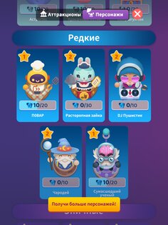 Overcrowded: Tycoon 2.25.0. Скриншот 12