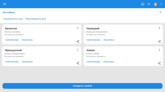 Флэшкарты: Инструмент обучения 2.981. Скриншот 10