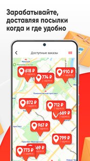 Пешкарики: курьерская доставка 4.8.0. Скриншот 4