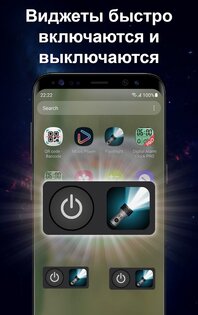 Фонарик и Свет Экрана 15.3.0. Скриншот 12