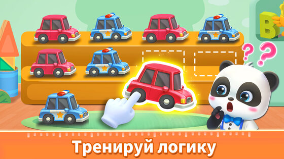 Математика для детей – BabyBus 2.31.01.12. Скриншот 7