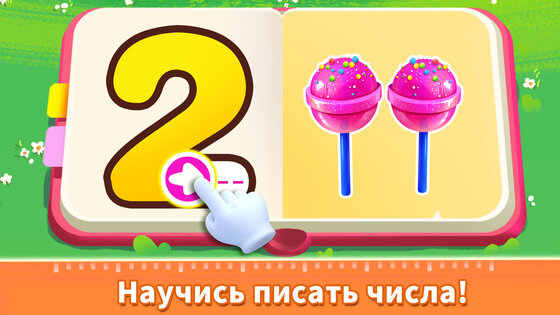 Математика для детей – BabyBus 2.31.01.12. Скриншот 10