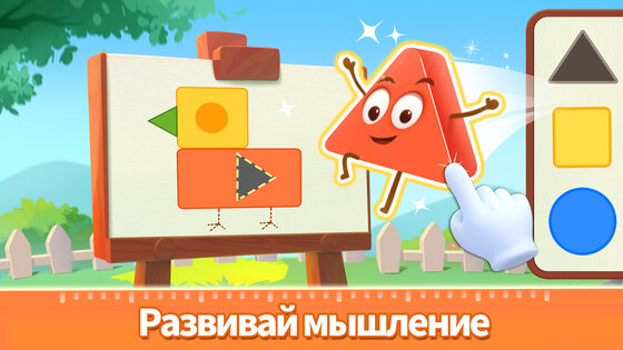 Математика для детей – BabyBus 2.31.01.12. Скриншот 12