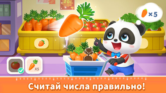 Математика для детей – BabyBus 2.31.01.12. Скриншот 13