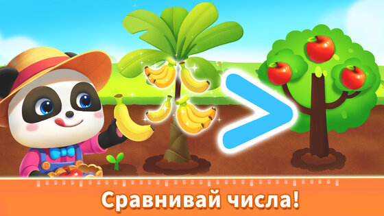 Математика для детей – BabyBus 2.31.01.12. Скриншот 18