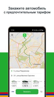 UVO – такси и доставка 3.3.3. Скриншот 1