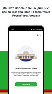 UVO – такси и доставка 3.3.3. Скриншот 4