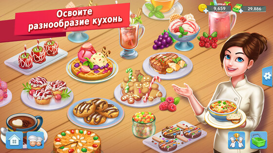 Star Chef 2: Кулинарная игра 2.3.90. Скриншот 4