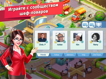 Star Chef 2: Кулинарная игра 2.3.90. Скриншот 16