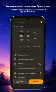 Будильник и Погода 12.5.3. Скриншот 3