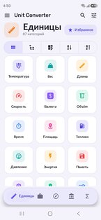 Конвертер 3.0.042. Скриншот 1