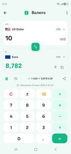 Конвертер 3.0.042. Скриншот 2