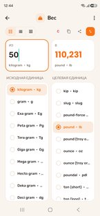 Конвертер 3.0.042. Скриншот 3