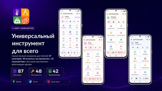 Конвертер 3.0.042. Скриншот 5