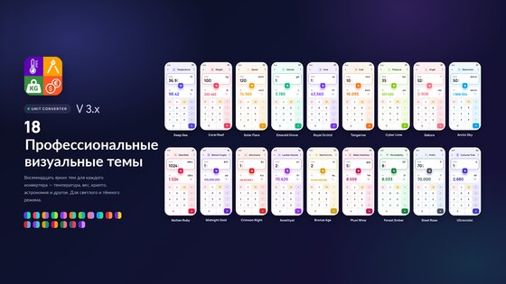 Конвертер 3.0.042. Скриншот 6