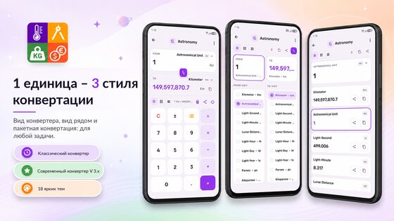 Конвертер 3.0.042. Скриншот 7