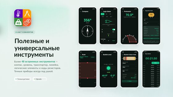 Конвертер 3.0.042. Скриншот 8