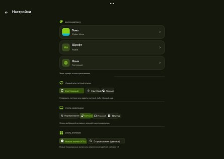 Конвертер 3.0.042. Скриншот 23
