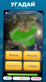 Столицы и страны – викторина 17.5.3. Скриншот 2