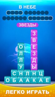 Word Piles – Πоиск подключение 2.5. Скриншот 1