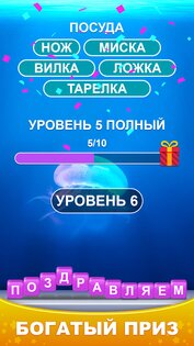 Word Piles – Πоиск подключение 2.5. Скриншот 3