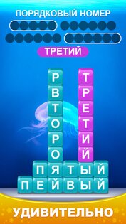 Word Piles – Πоиск подключение 2.5. Скриншот 7