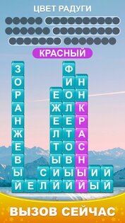 Word Piles – Πоиск подключение 2.5. Скриншот 15