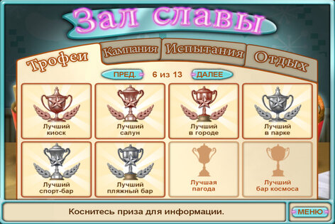 Burger Shop FREE 1.7.5. Скриншот 3