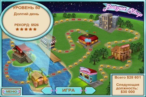 Burger Shop FREE 1.7.5. Скриншот 4