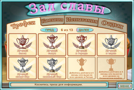 Burger Shop FREE 1.7.5. Скриншот 8