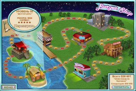 Burger Shop FREE 1.7.5. Скриншот 9