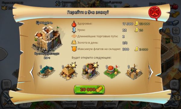 Обзор Age of Empires: Castle Siege