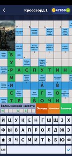 Сканворды 2.3.5. Скриншот 2