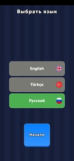 Сканворды 2.3.5. Скриншот 6