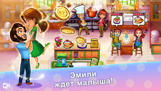 Delicious — Emily's Miracle of Life 1.8.17. Скриншот 1