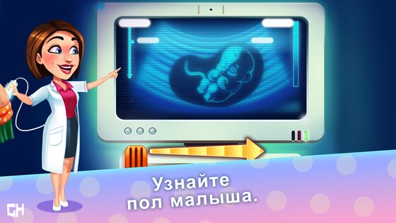 Delicious — Emily's Miracle of Life 1.8.17. Скриншот 2