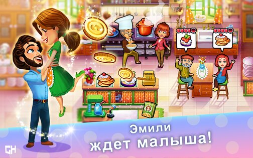 Delicious — Emily's Miracle of Life 1.8.17. Скриншот 6