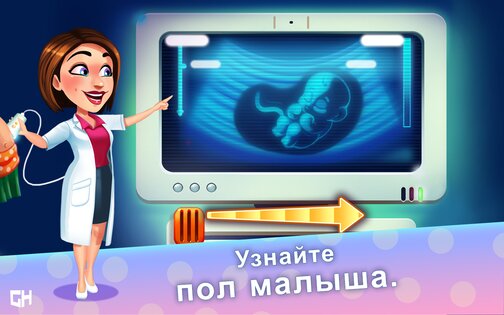 Delicious — Emily's Miracle of Life 1.8.17. Скриншот 7