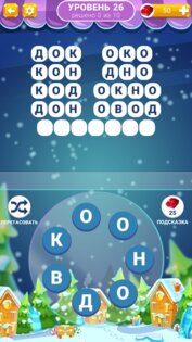 Связка Слов (на русском) 1.0.5. Скриншот 2
