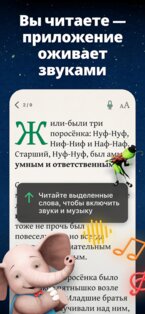 Readmio: Сказки на ночь 2.7.1. Скриншот 6